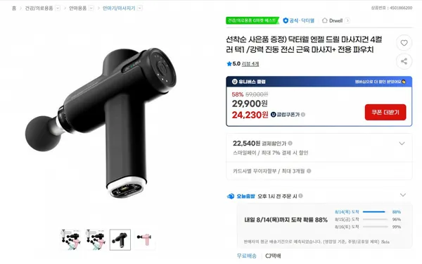 닥터웰 엔젤 드릴 마사지건 4컬러 파우치 외 다양