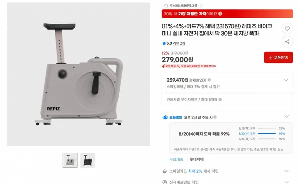 래피즈바이크 실내자전거