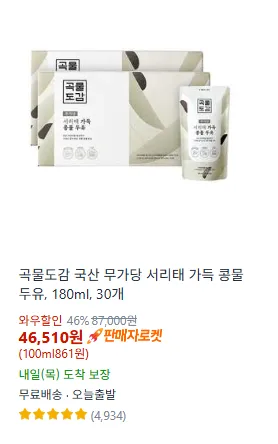 곡물도감 국산 무가당 서리태 콩물두유 180ml 30개