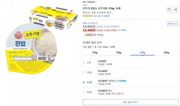 오뚜기 맛있는 오뚜기밥 210g 12개