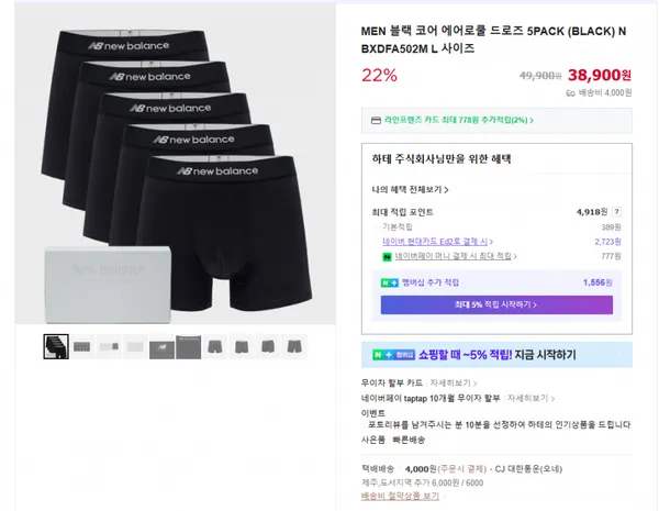 NBXDFA502M MEN 블랙 코어 에어로쿨 드로즈 5PACK (BLACK)