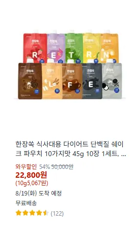 한장쏙 식사대용 다이어트 단백질 쉐이크 파우치 10가지맛 45g 10장 1세트 (22800원,무료배송)