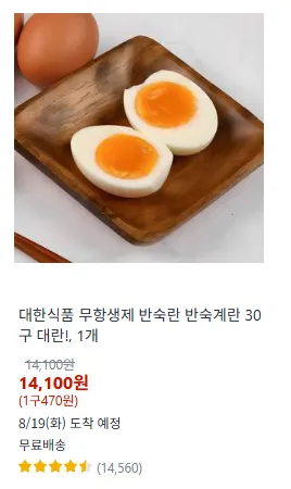 대한식품 무항생제 반숙란 30구