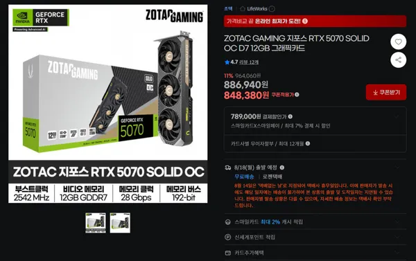 ZOTAC GAMING 지포스 RTX 5070 SOLID OC D7 12GB