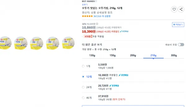 오뚜기 오뚜기밥 210g 12개