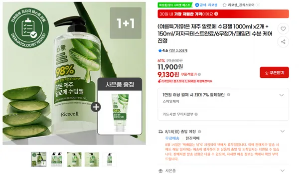 맑은 제주 알로에 수딩젤 1000ml x2개 + 150ml
