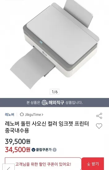 레노버 샤오신 돌핀 컬러 잉크젯 와이파이 프린터