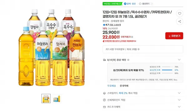 하늘보리 옥수수수염차 카무트현미차 결명자차 외 차 7종 1.5L 24입