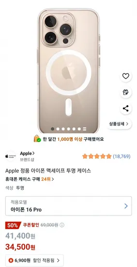 아이폰 맥세이프 투명 케이스 아이폰16