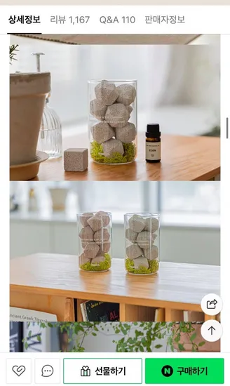 스톤 디퓨져 아로마 방향제