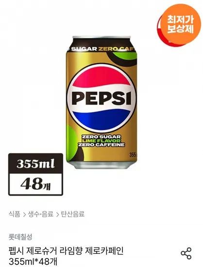 펩시 제로슈거 제로카페인 라임향 355ml 48캔