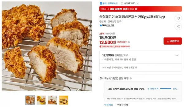 삼형제고기 수제 등심돈까스 1kg