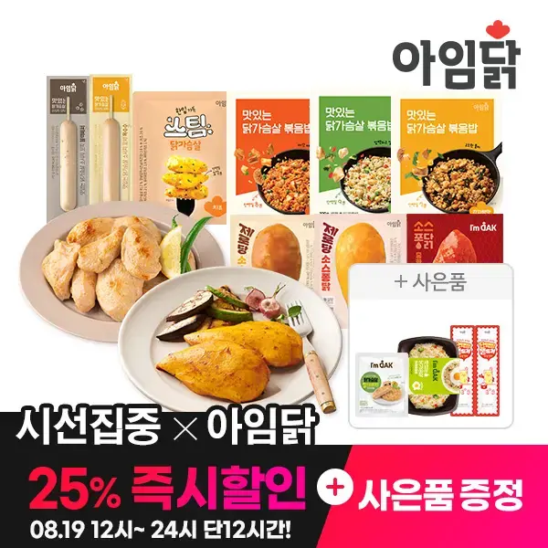 아임닭 소스에 퐁닭 닭 스테이크 4종 5팩