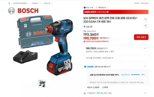 보쉬 임팩렌치 GDX18V-200 5.0Ah 1개 세트 18V