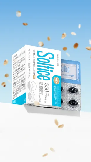 솔티스 눈 프로텍션 프로S2 3박스 네이버 쇼핑 라이브 핫딜!!