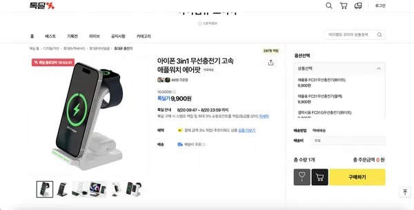 카카오 아이폰 3in1 무선충전기 고속