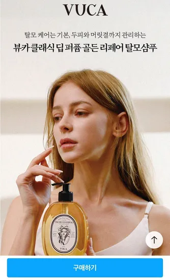 뷰카 클래식 탈모샴푸 510ml 2개 때비누 2개