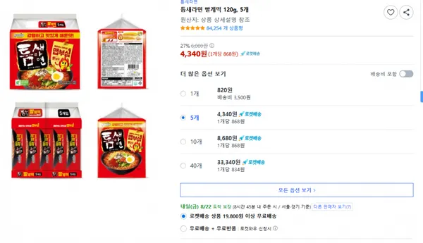 틈새라면 빨계떡 120g 5개
