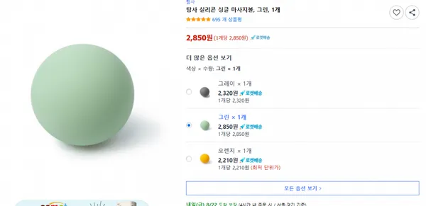 탐사 실리콘 싱글 마사지볼 그린 1개