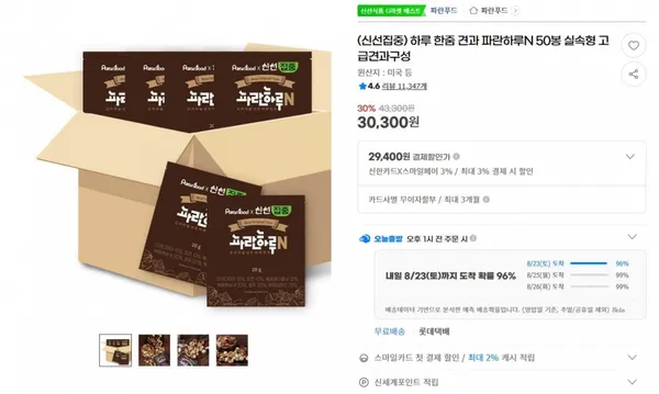 하루 한줌 견과 파란하루N 50봉 고급견과구성