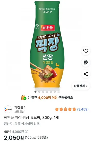 해찬들 찍장 쌈장 매콤쌈장 튜브형 300g 1개