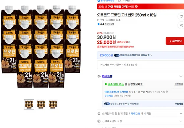 오트몬드 프로틴 고소한맛 250ml x 18입