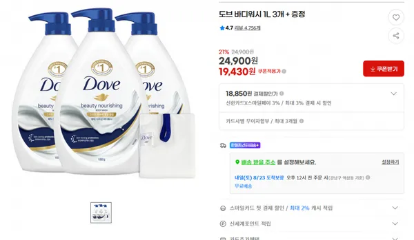 도브 바디워시 1L 3개