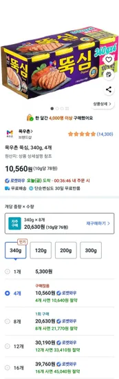 목우촌 뚝심 340g 4캔