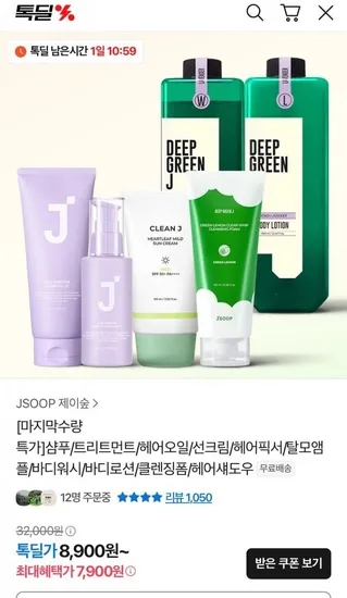 제이숲 실크케라틴 헤어오일 에센스 2x 80ml