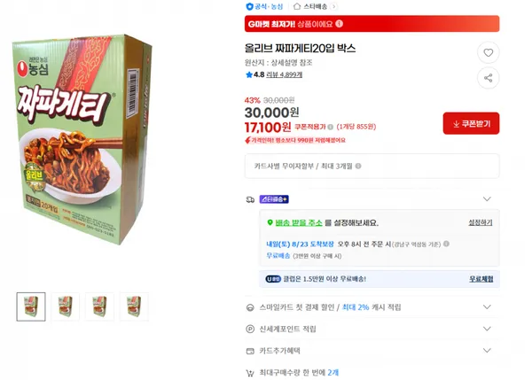 올리브 짜파게티 20개입