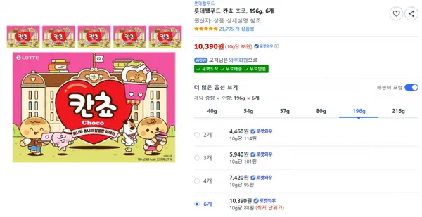 칸쵸 초코 196g 6개