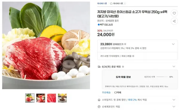 저지방 미국산 초이스등급 소고기 우목심 250g x4팩 불고기 샤브용