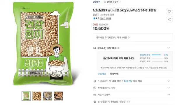 병아리콩 5kg 2024년산