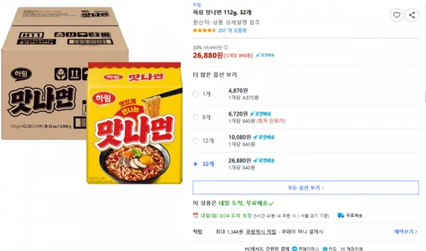 하림 맛나면 112g 32개