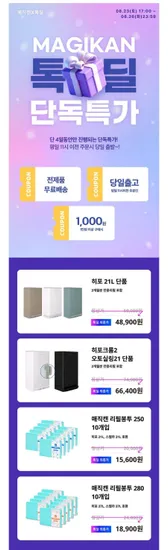 매직캔 히포2 크롬 오토실링 21L 휴지통