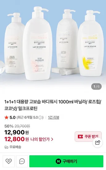 고보습 바디워시 1L 3개