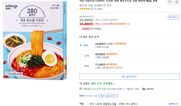 제로콘누들 건면 비빔면 6box 6개