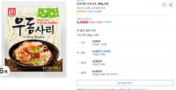 한성기업 우동사리 200g 6개