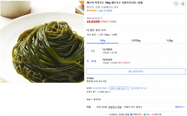 해조미 미역국수 180g 10개