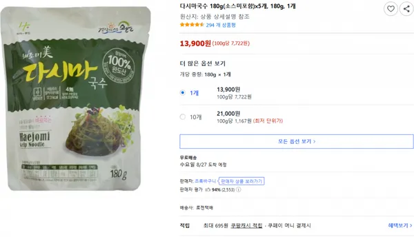 다시마국수 180g x 5개