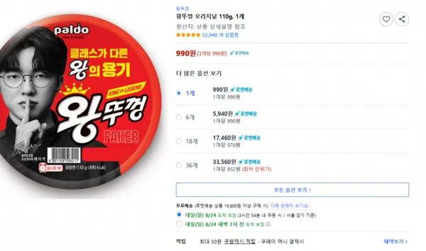 왕뚜껑 오리지널 110g 1개