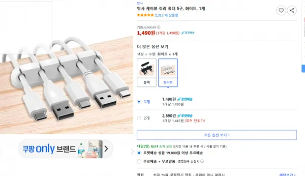 탐사 케이블 정리 홀더 5구 화이트 1개