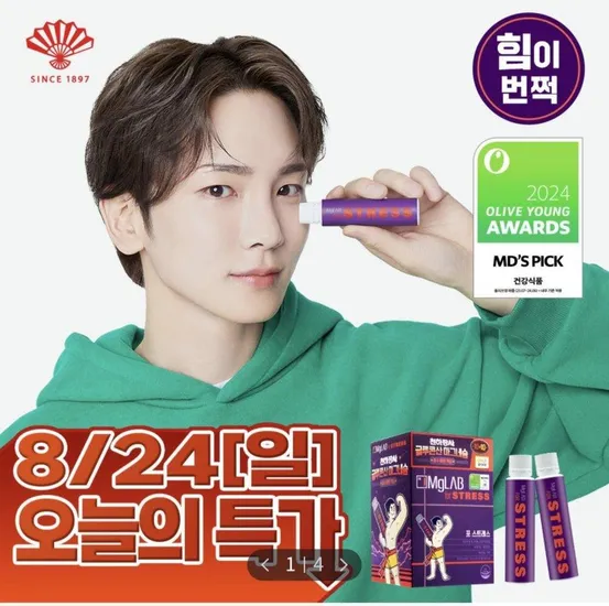 마그랩 포 스트레스 10+10 천하장사 패키지