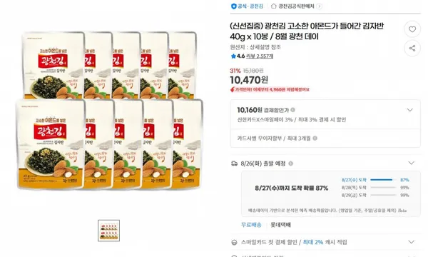 광천김 고소한 아몬드가 들어간 김자반 40g x 10봉