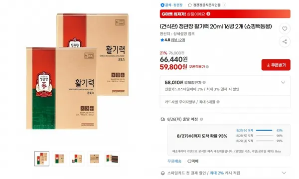 정관장 활기력 20ml 16병 2개