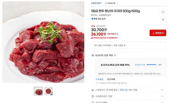 1등급 한우 못난이 국거리 1kg