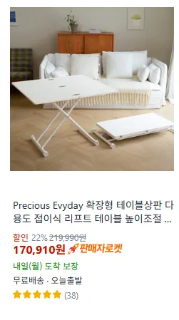 Precious Evyday 확장형 테이블상판 다용도 접이식 리프트 테이블 높이조절 거실 식탁 티 테이블 외 다양