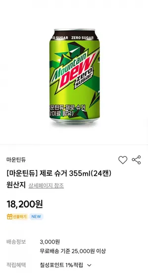 마운틴듀 제로 슈거 355ml 48캔 외 다양