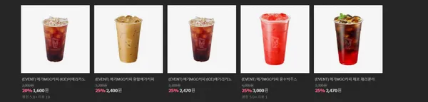 메가커피 기프티콘 외 다양