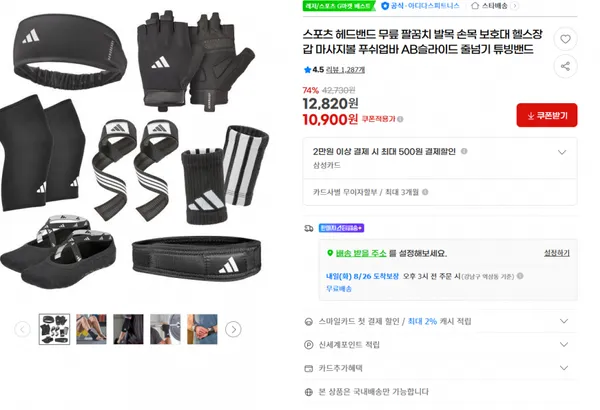 스포츠 헤드밴드 무릎 팔꿈치 발목 손목 보호대 헬스장갑 마사지볼 푸쉬업바 AB슬라이드 줄넘기 튜빙밴드